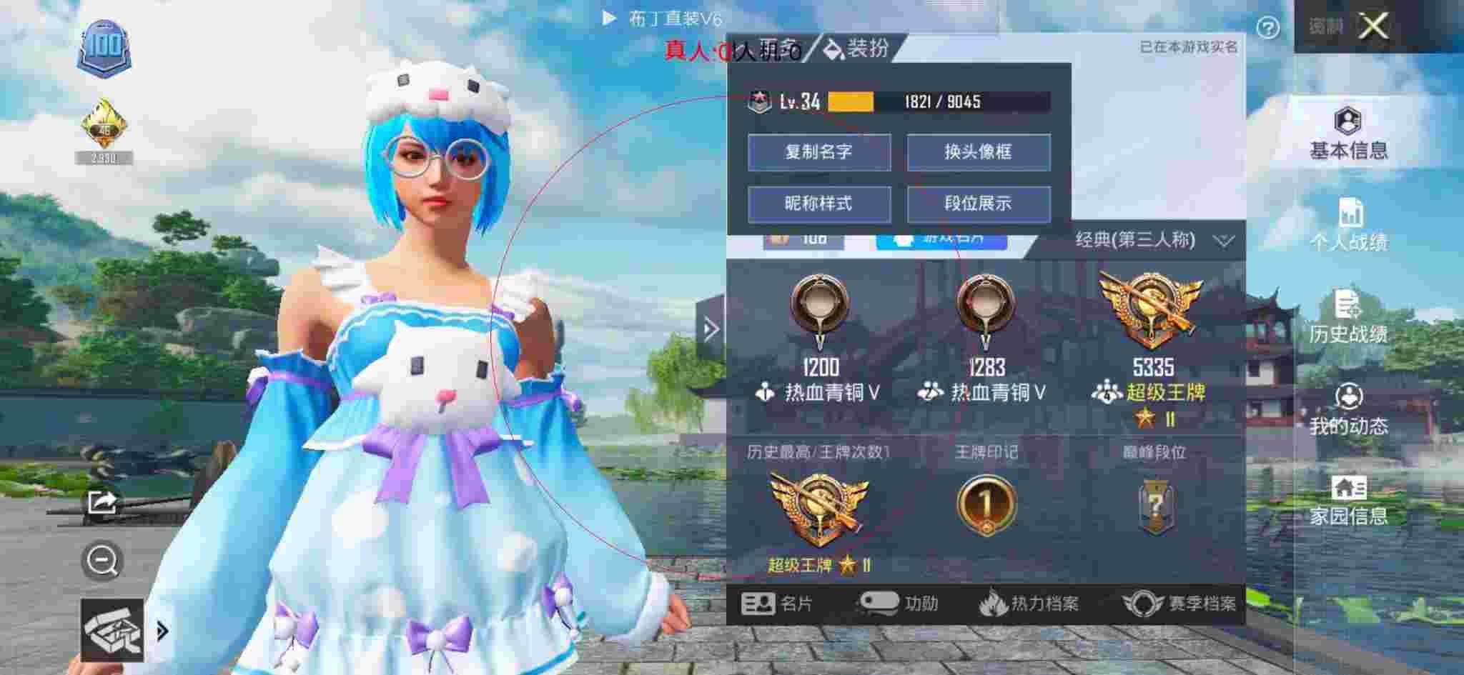 和平精英布丁直装透视 - 和平精英的科技软件辅助预览图